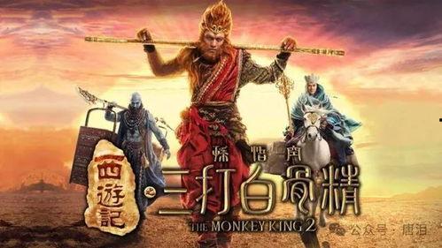 西游记之孙悟空三打白骨精,孙悟空的智慧与勇气