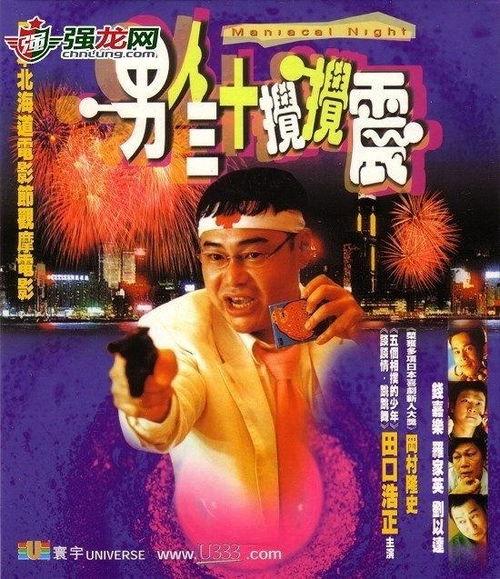 男人三十搅搅震男人三十攪攪震,搅搅震与攪攪震的人生启示录