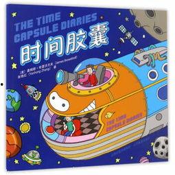 小儿子 胶囊时光 2