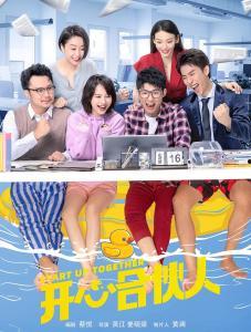 开心合伙人,携手共进，共创辉煌