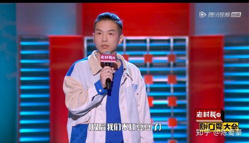 脱口秀大会 第二季,笑点与智慧交织的喜剧盛宴