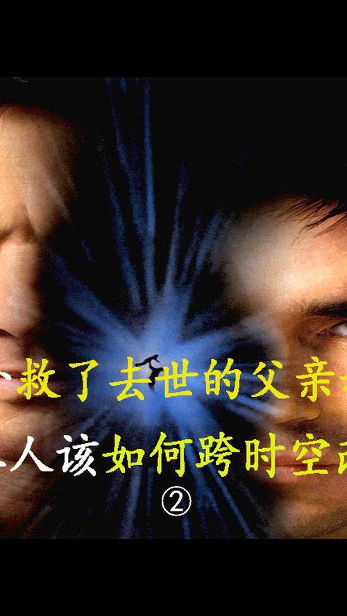 逆天改命的父亲,一位父亲的传奇奋斗之路